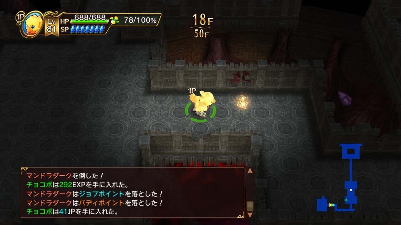 Chocobo's Mystery Dungeon Every Buddy! thumbnail 2