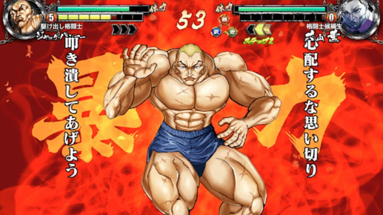 Baki the Grappler: Ultimate Championship thumbnail 3