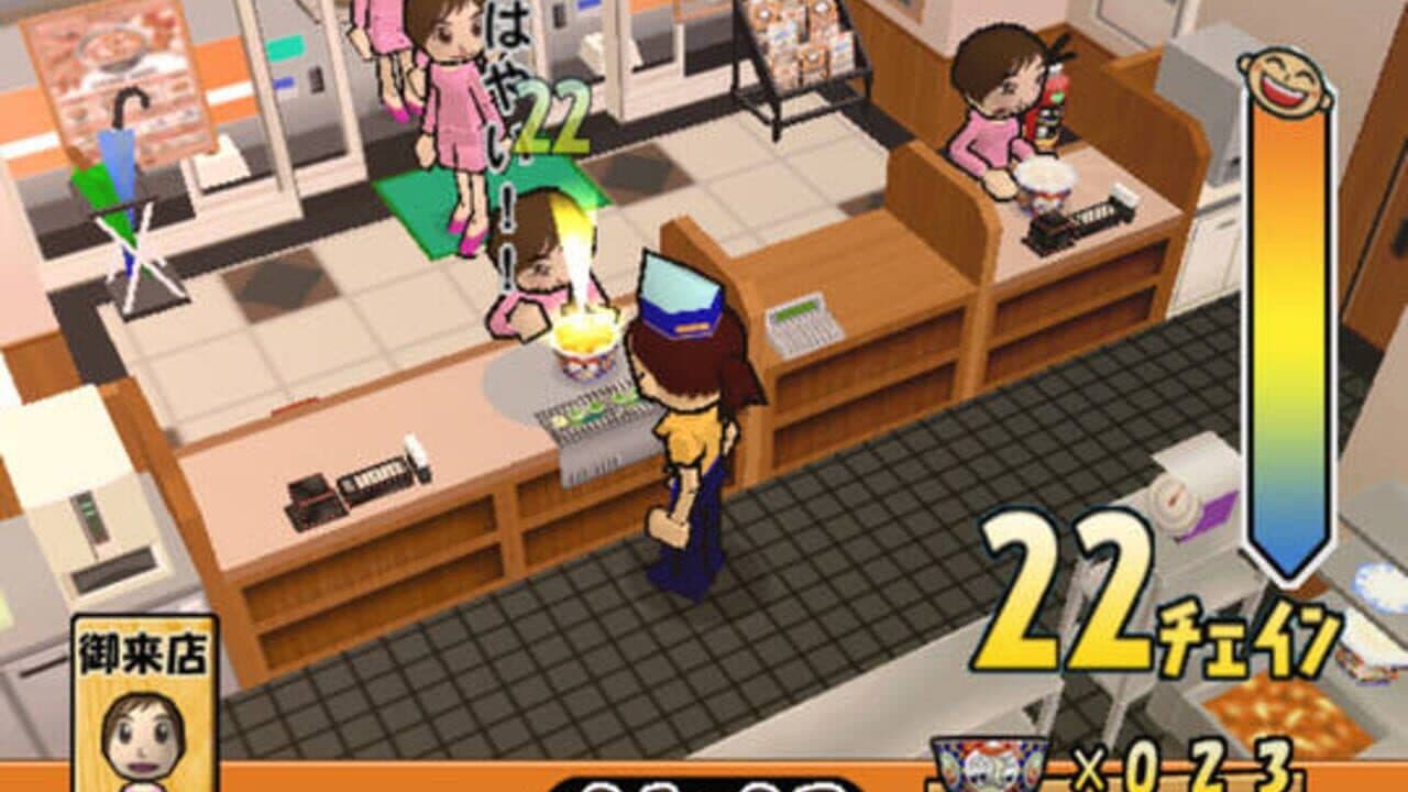 Yoshinoya thumbnail 3