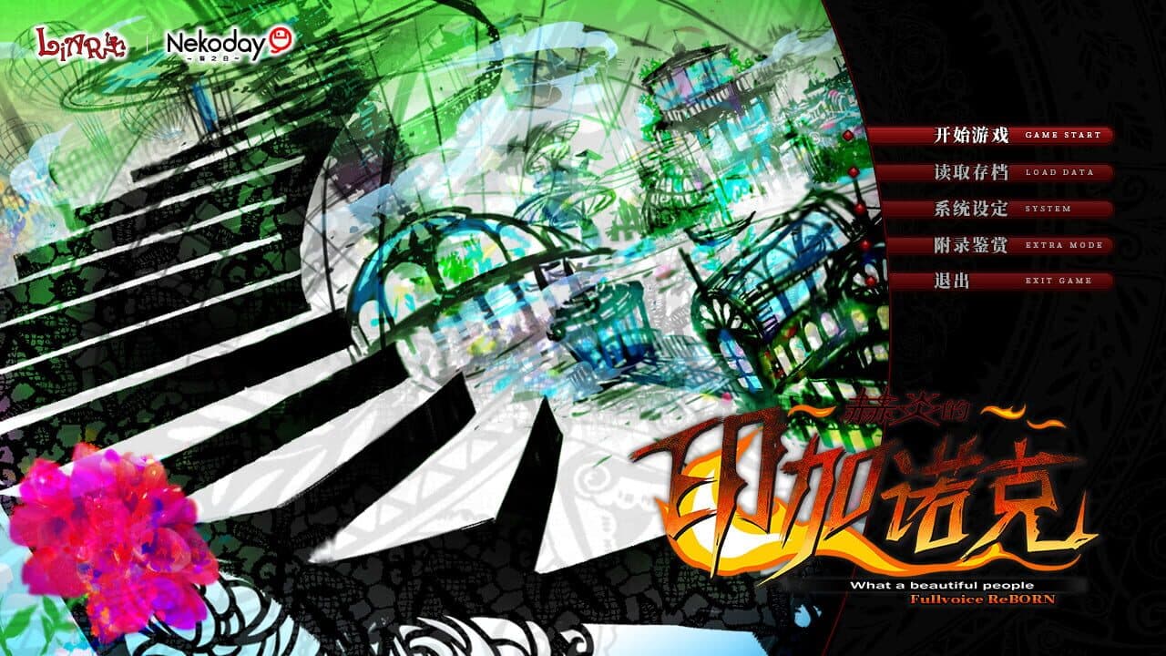 Fullvoice Reborn thumbnail 5