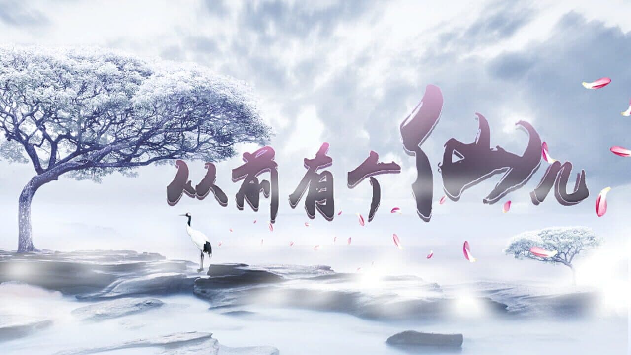 Taoist immortal thumbnail 2