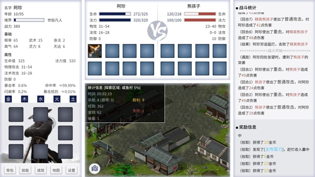 Taoist immortal thumbnail 3