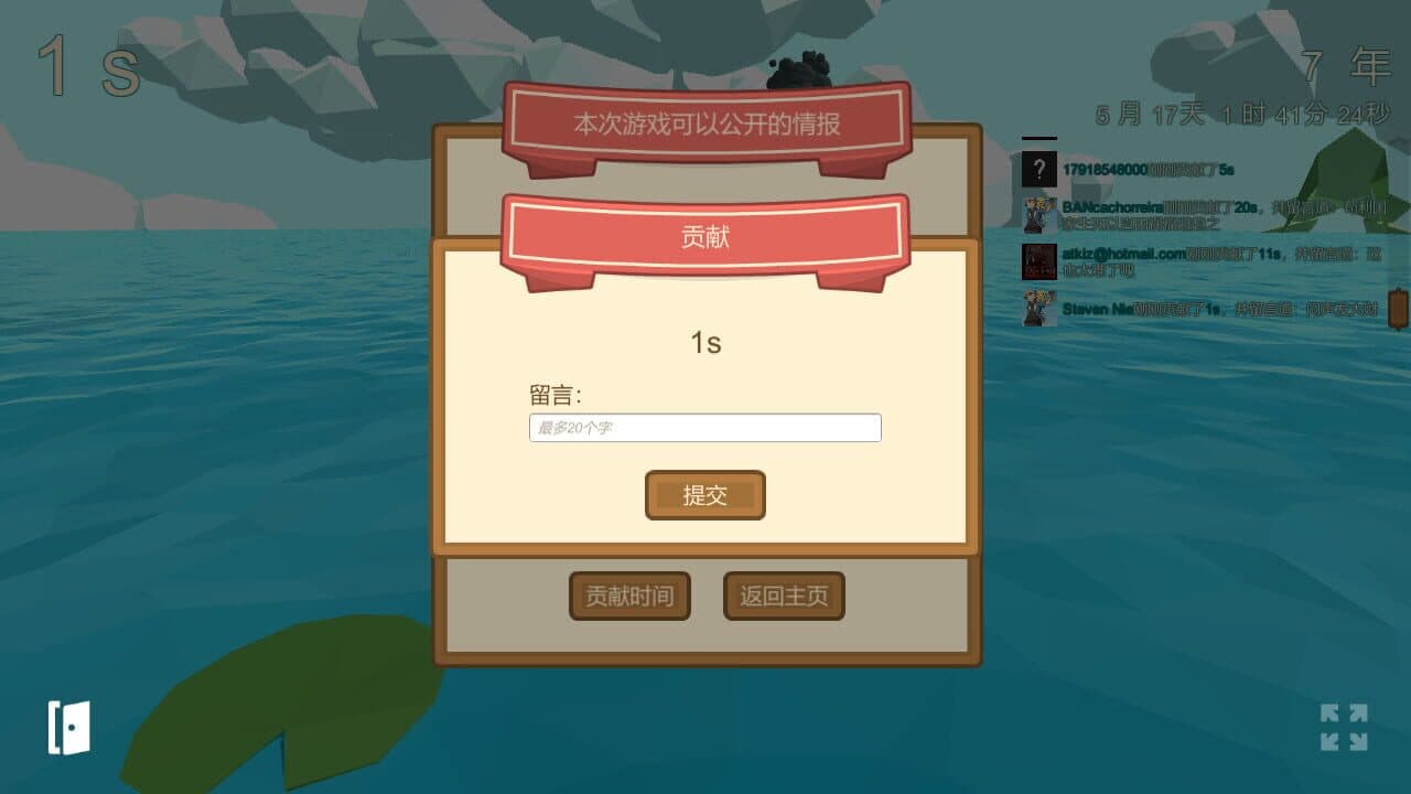 青蛙跳膜拟器 screenshot 1
