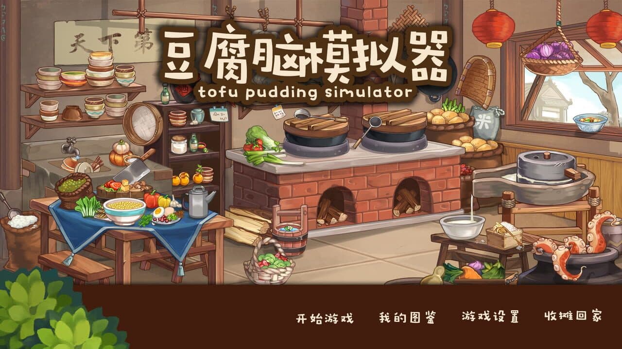 Tofu Pudding Simulator thumbnail 3