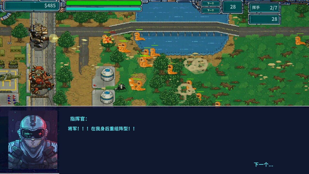 机退怪兽 thumbnail 4