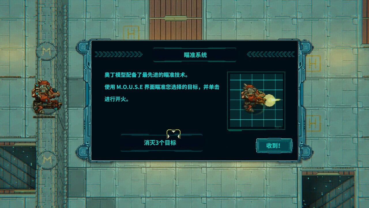 机退怪兽 thumbnail 2
