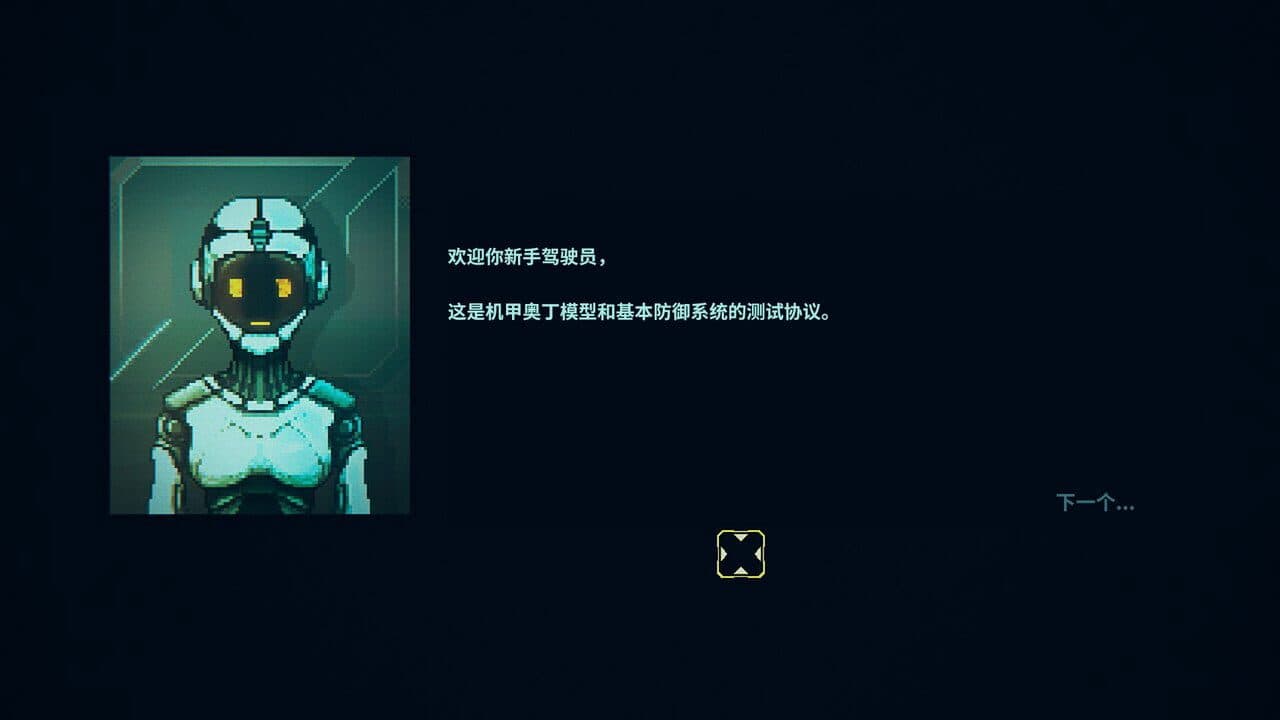 机退怪兽 thumbnail 7