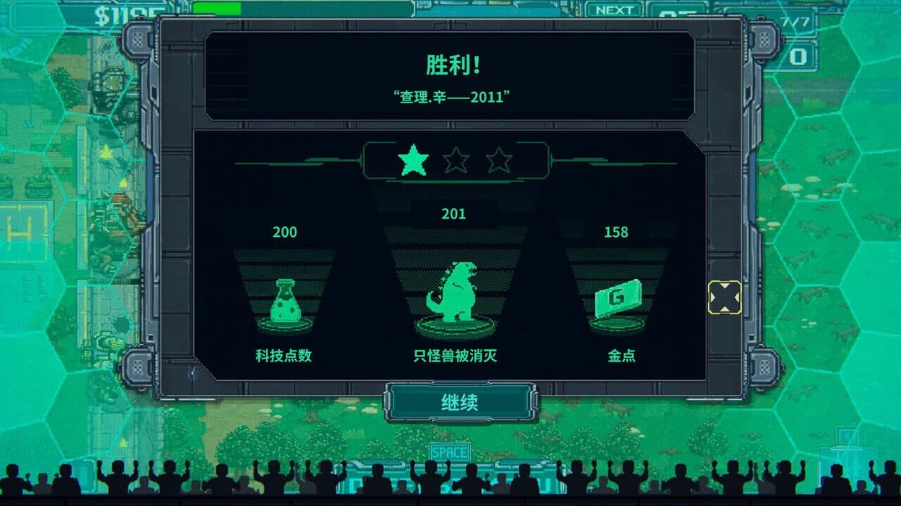 机退怪兽 thumbnail 10