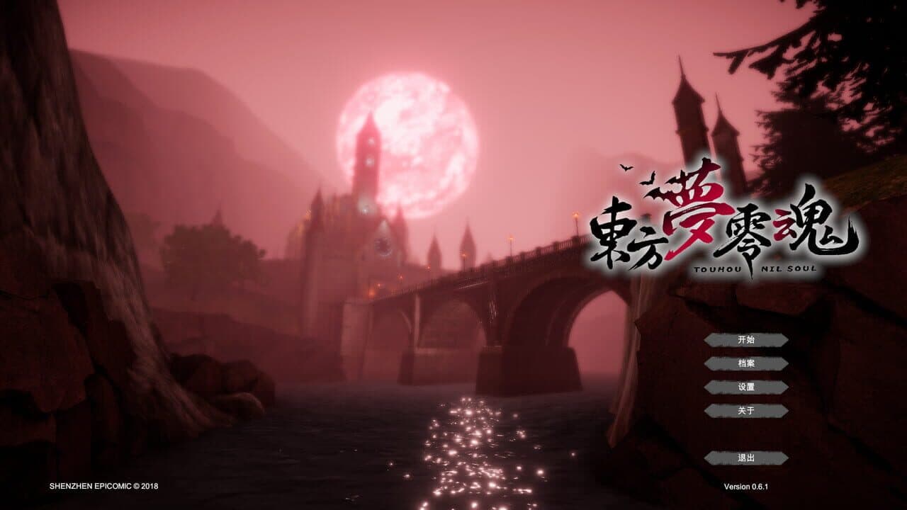 TouHou Nil Soul thumbnail 8