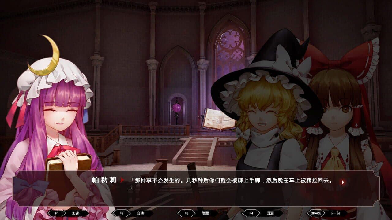 TouHou Nil Soul thumbnail 4