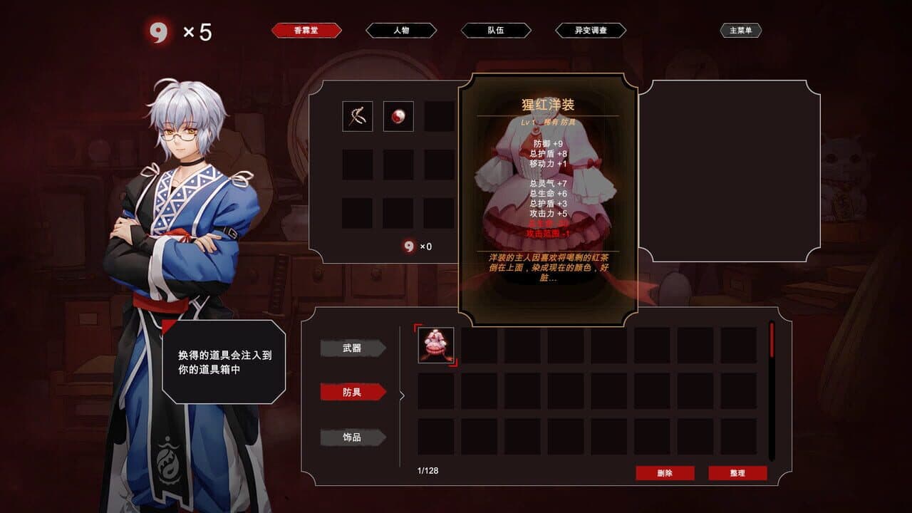 TouHou Nil Soul thumbnail 2