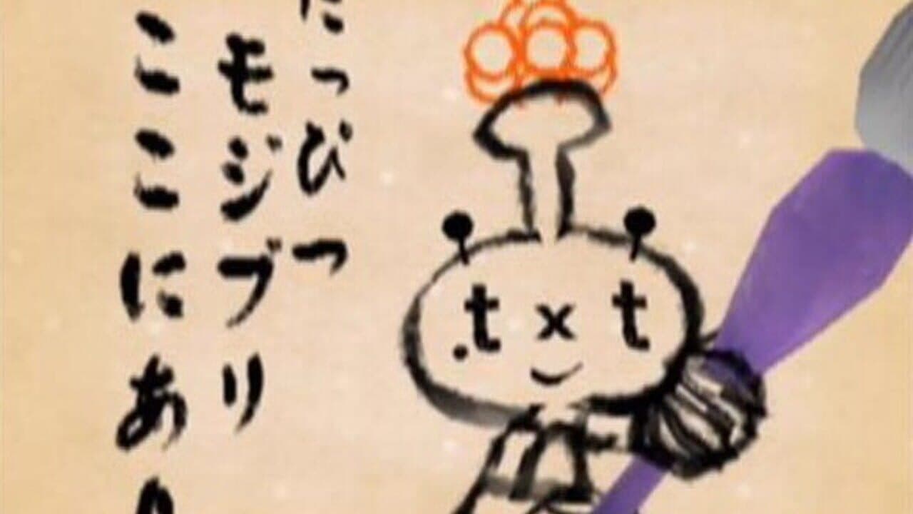 Mojib-Ribbon thumbnail 3