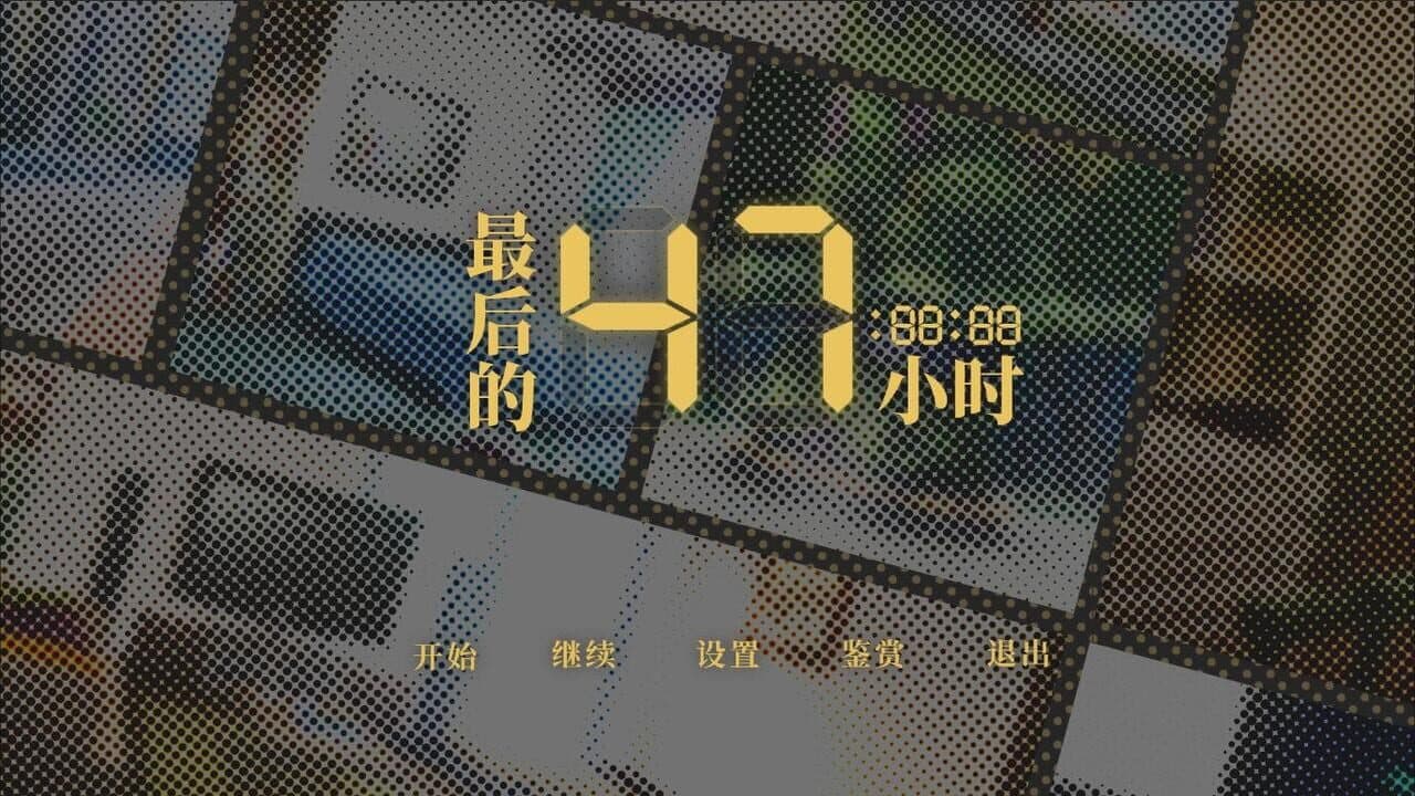 The Last 47 Hours thumbnail 5