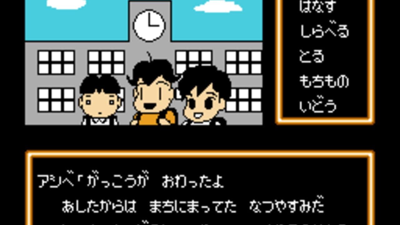 Shounen Ashibe: Nepal Daibouken no Maki thumbnail 3