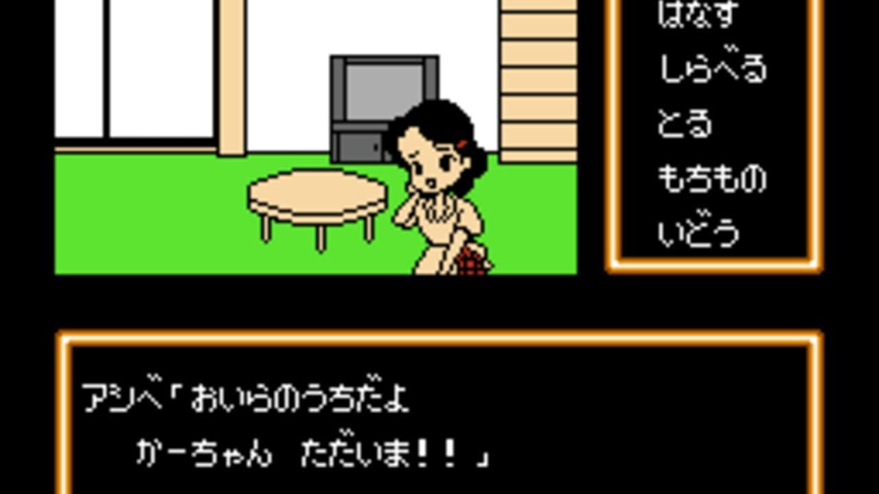 Shounen Ashibe: Nepal Daibouken no Maki screenshot 1