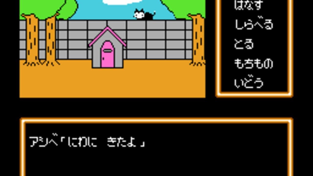 Shounen Ashibe: Nepal Daibouken no Maki thumbnail 2