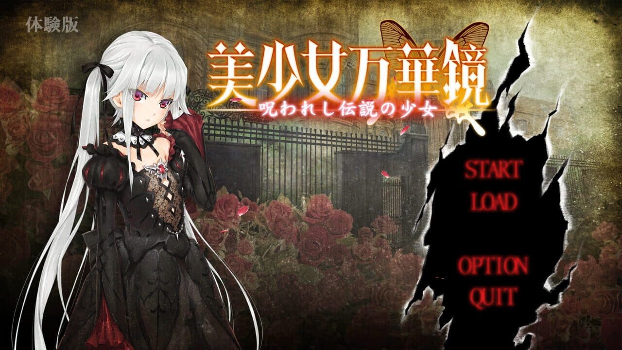 Bishoujo Mangekyou: Norowareshi Densetsu no Shoujo thumbnail 4