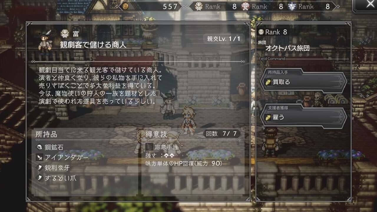Octopath Traveler: Champions of the Continent thumbnail 5