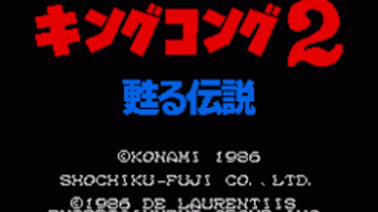King Kong 2: Yomigaeru Densetsu thumbnail 2