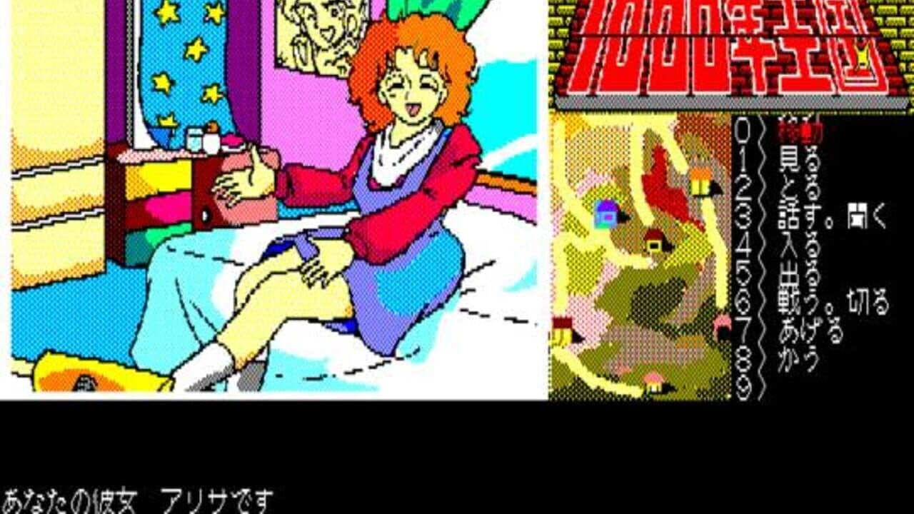 1000-nen Oukoku thumbnail 2