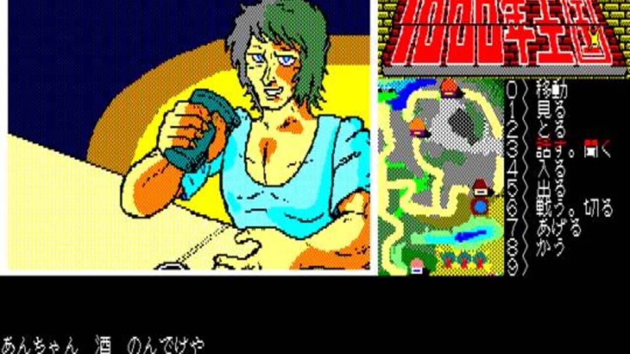 1000-nen Oukoku thumbnail 3