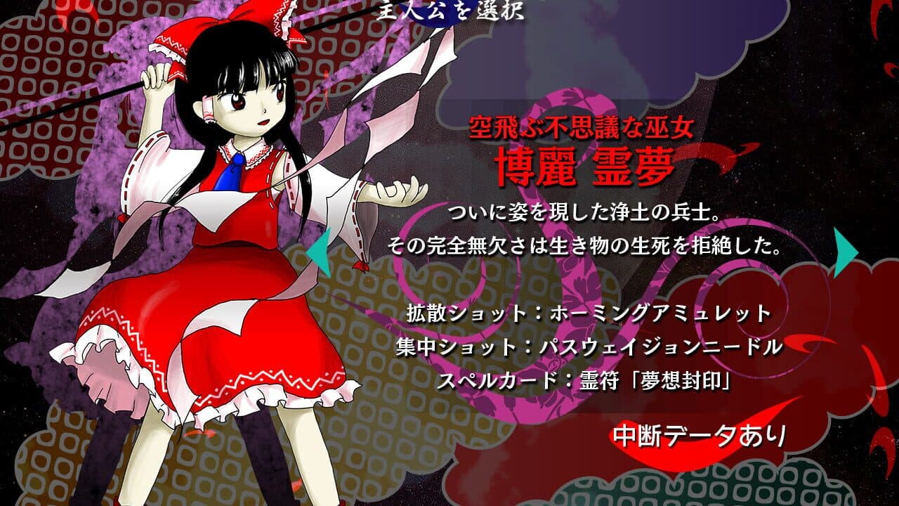 Touhou Kanjuden: Legacy of Lunatic Kingdom thumbnail 10