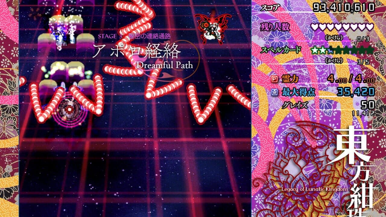 Touhou Kanjuden: Legacy of Lunatic Kingdom thumbnail 12