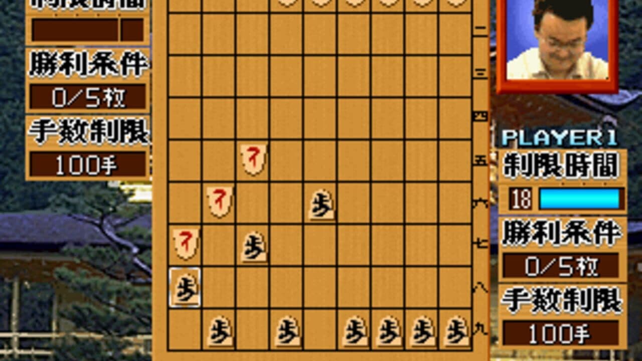 Master of Syougi screenshot 1