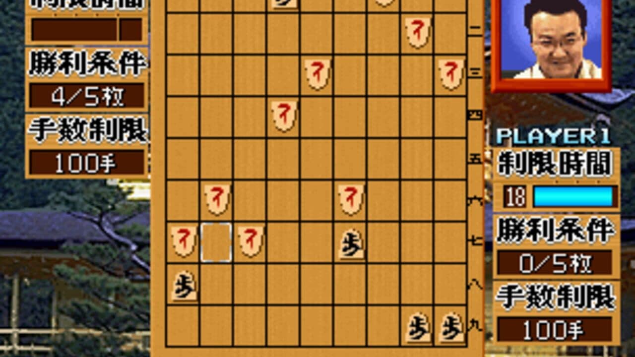 Master of Syougi thumbnail 2