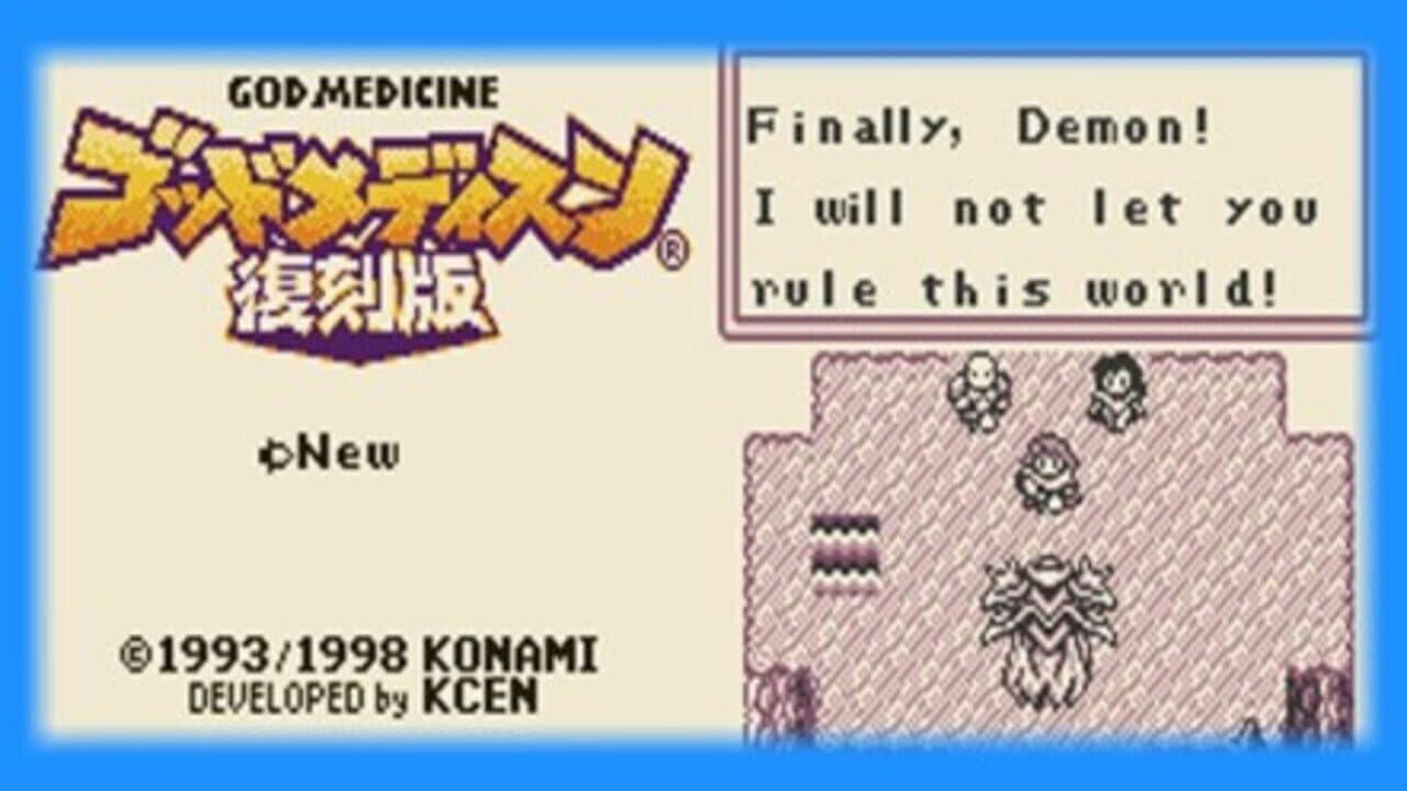 God Medicine: Fukkoku-ban screenshot 1