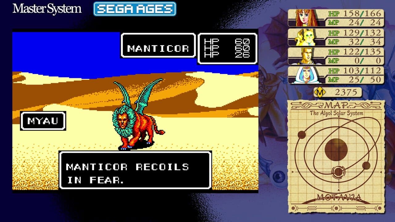 Sega Ages Phantasy Star thumbnail 4