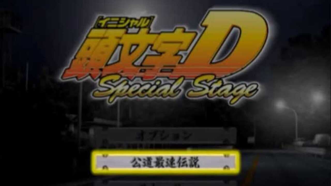 Initial D: Special Stage thumbnail 2