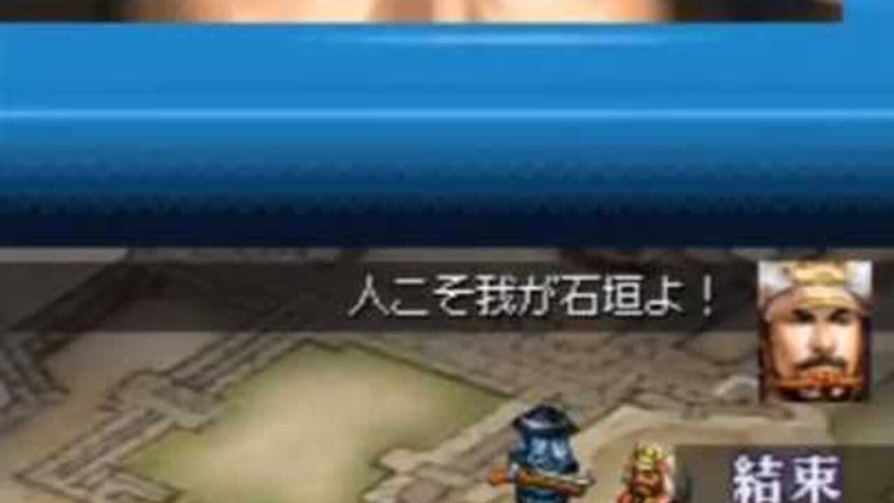 Kunitori Zunou Battle: Nobunaga no Yabou thumbnail 2