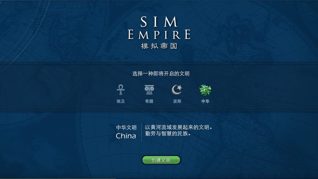 Sim Empire thumbnail 6