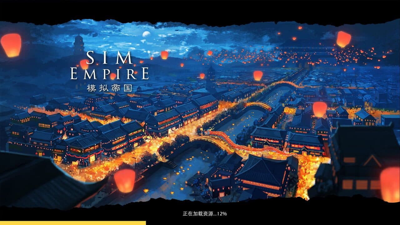 Sim Empire screenshot 1