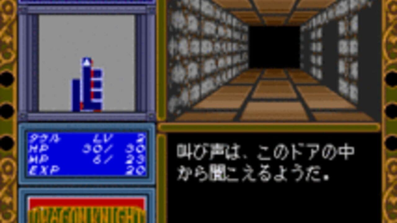 Dragon Knight screenshot 1
