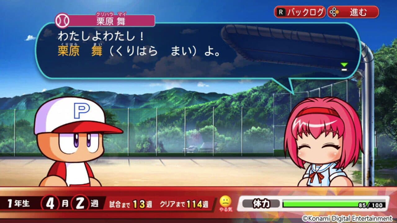 Jikkyou Pawafuru Puroyakyu thumbnail 5