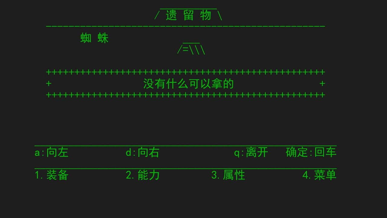 Wújìn Shēnyuān screenshot 1