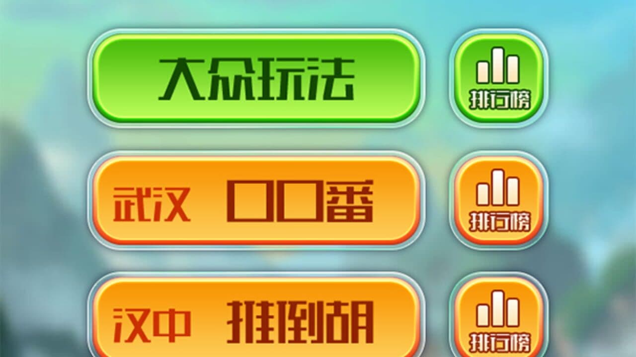 麻神消消乐 screenshot 1