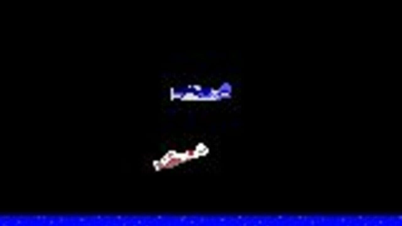 Wings of Fury screenshot 1