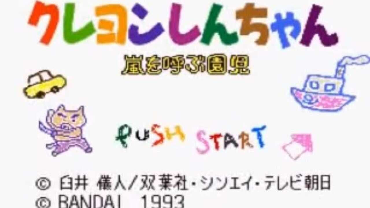 Crayon Shin-chan: Arashi wo Yobu Enji thumbnail 2