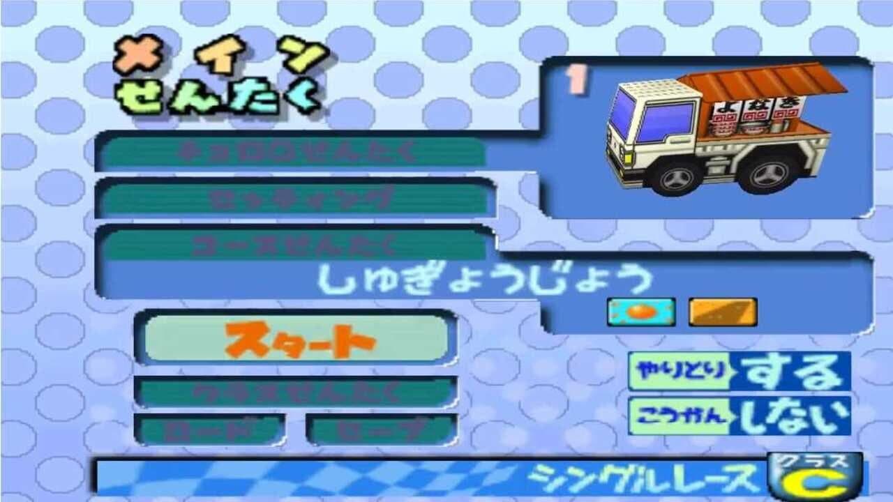 Choro Q 64 2: Hacha-mecha Grand Prix Race thumbnail 3