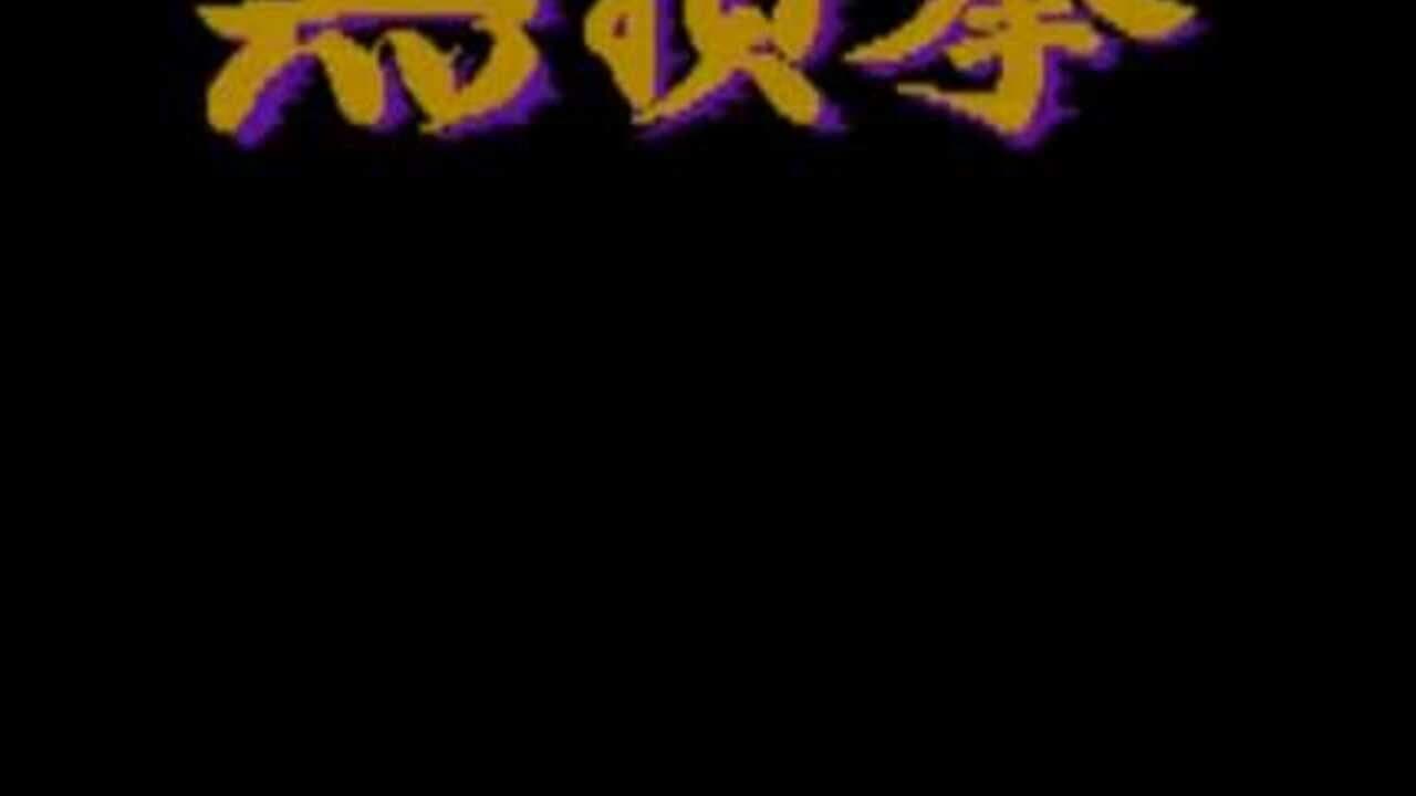 Hissatsu Buraiken thumbnail 2