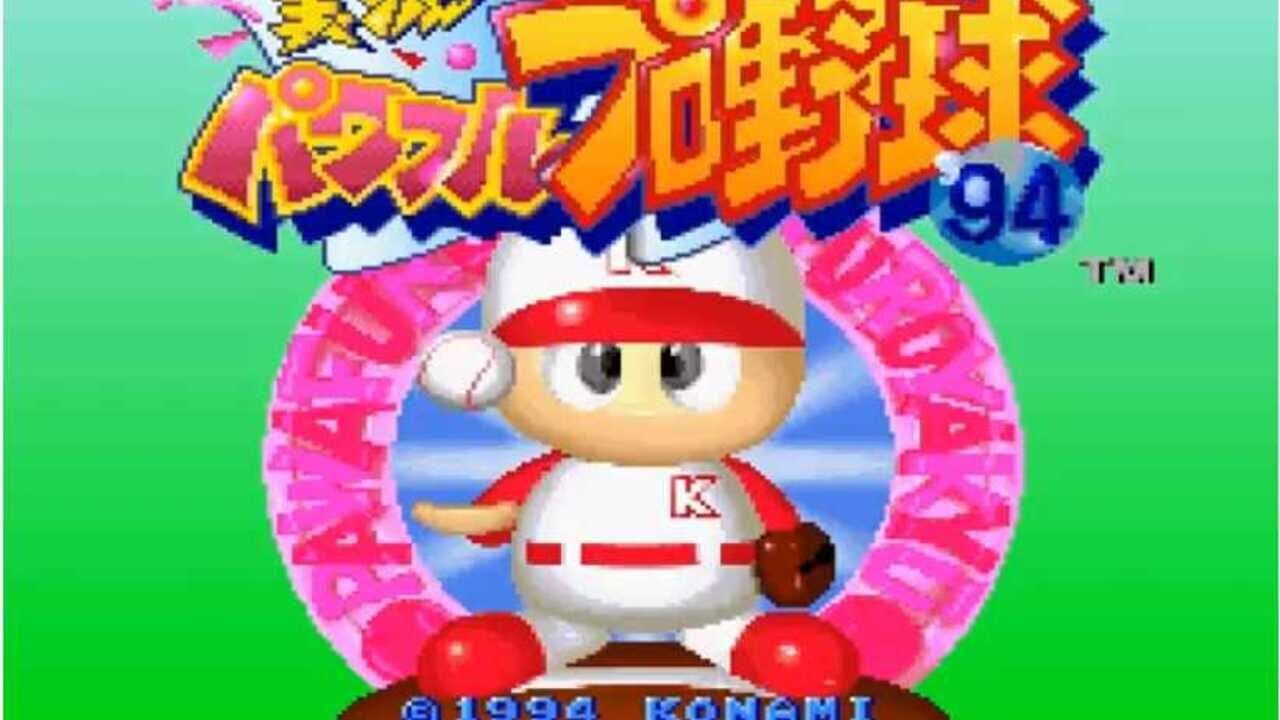 Jikkyou Pawafuru Puroyakyu '94 screenshot 1