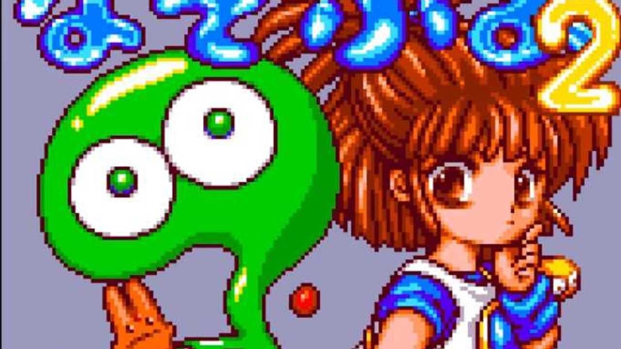 Nazo Puyo 2 thumbnail 2