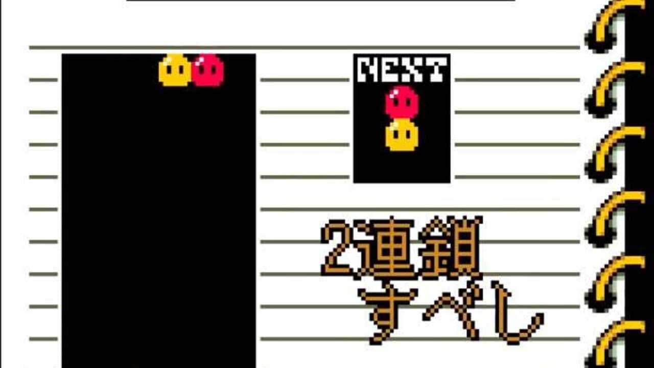 Nazo Puyo 2 thumbnail 3
