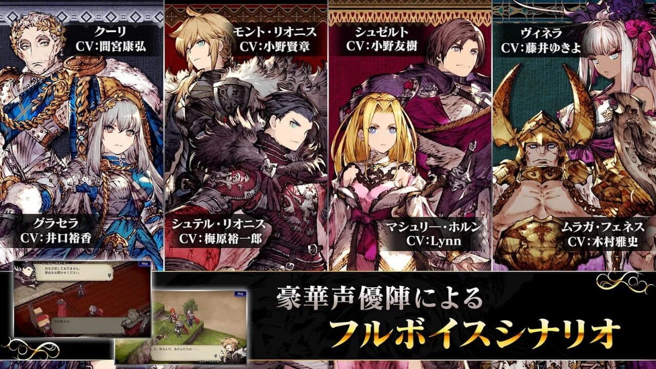 War of the Visions: Final Fantasy Brave Exvius thumbnail 5