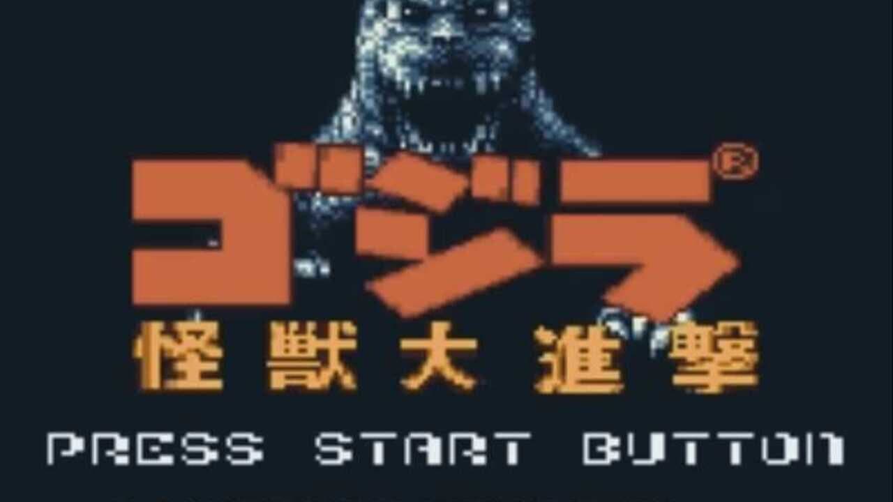 Godzilla: Kaijuu no Daishingeki thumbnail 4