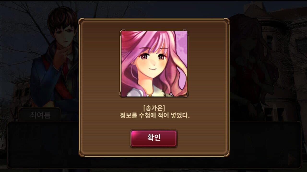 Who Killed Her thumbnail 6