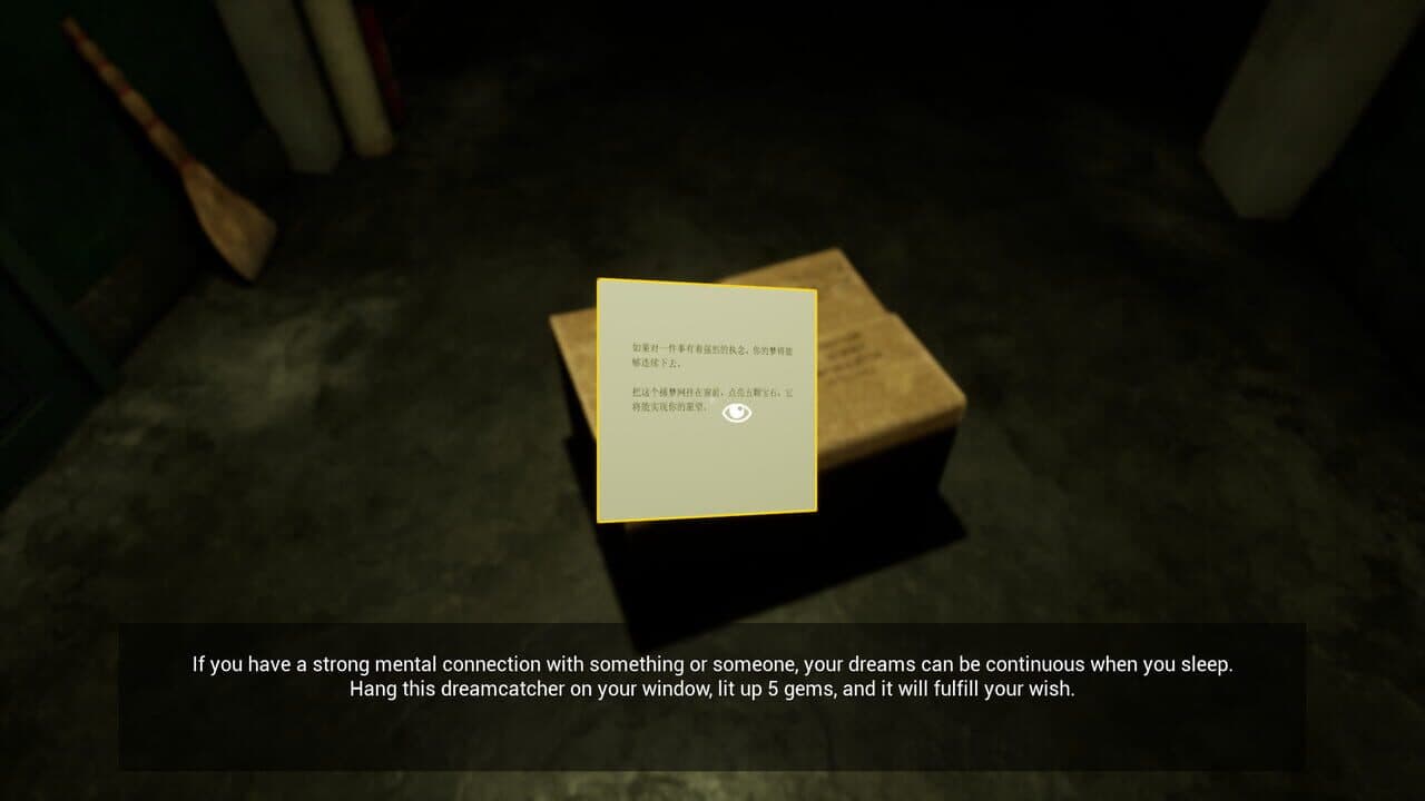 The Dreamcatcher screenshot 1
